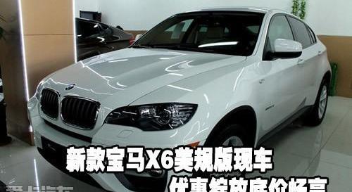 宝马,宝马X6,飞驰