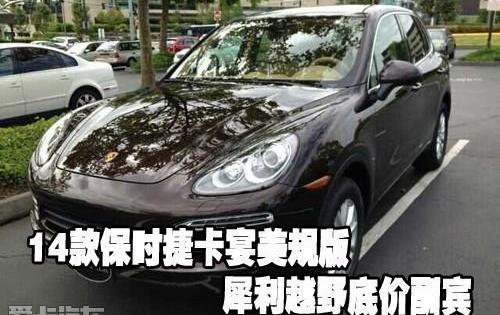 保时捷,途锐,飞驰,大众
