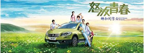 长安,飞驰,理念