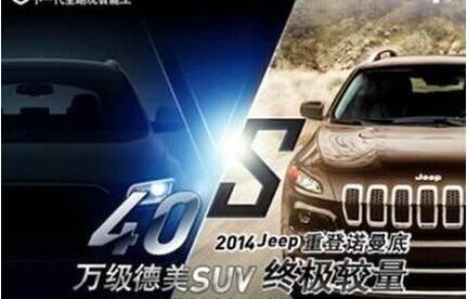 Jeep,飞驰