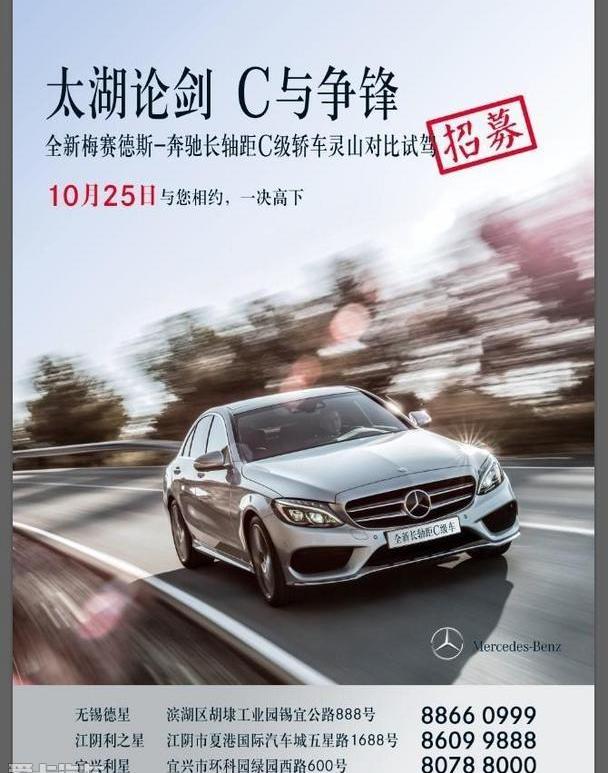 奔驰,奥迪,宝马,飞驰