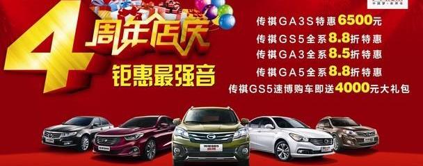 汉,广汽传祺,飞驰,路虎