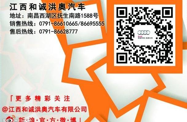 奥迪,飞驰
