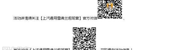 创酷,雪佛兰,汉,飞驰