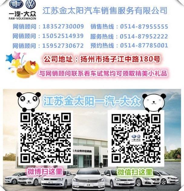 大众,一汽,高尔夫,北京,飞驰