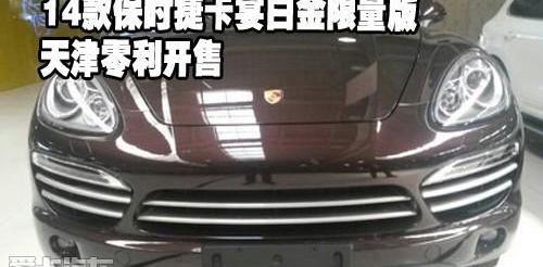 保时捷,飞驰