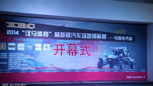 汉,飞驰
