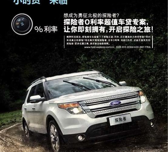 福特,Mustang,锐界,探险者,飞驰