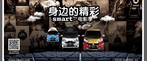 奔驰,smart,飞驰,钢铁侠