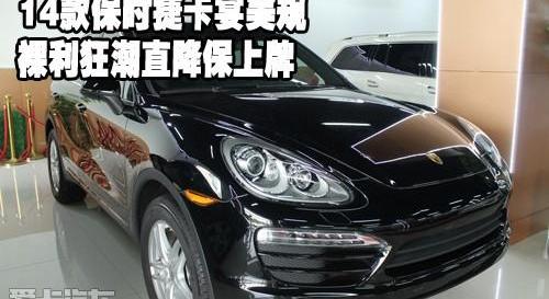 保时捷,飞驰