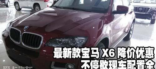 宝马,宝马X6,飞驰,理念