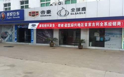 飞驰,吉利汽车,捷豹,路虎,MINI