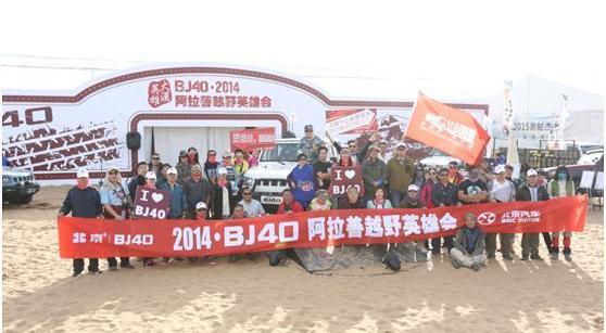 北京,北京汽车,飞驰,勇士,BJ212