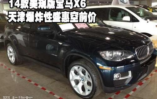 宝马,宝马X6,飞驰,宝马1系