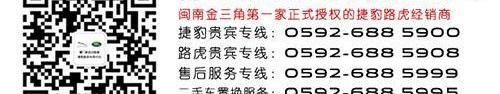 捷豹,路虎,飞驰