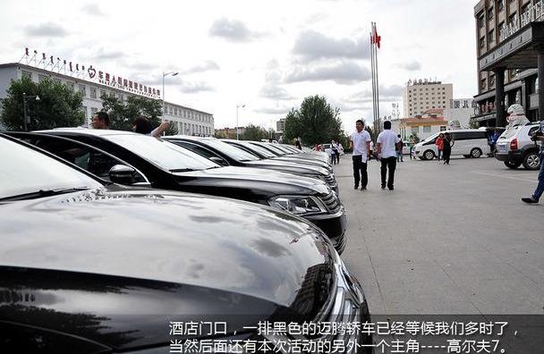 迈腾,大众,高尔夫,现代,一汽