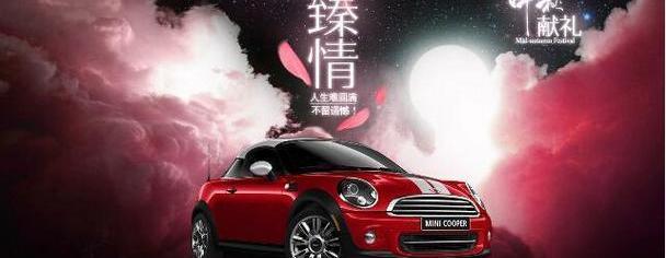 MINI,MINI CLUBMAN,北京,飞驰