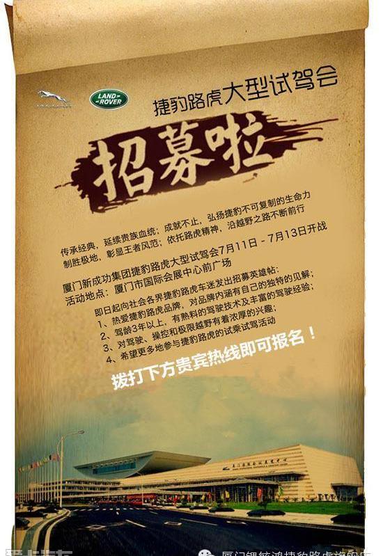 捷豹,路虎,飞驰