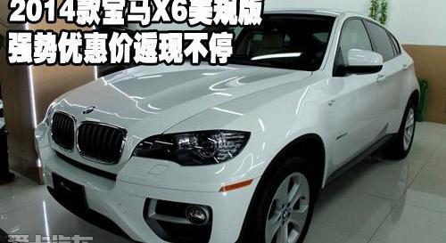 宝马,宝马X6,飞驰,宝马1系