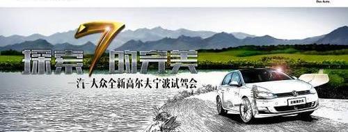 高尔夫,大众,理念,一汽,飞驰