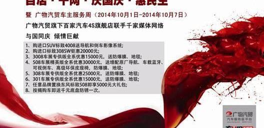 标致,炮,飞驰,东风,现代