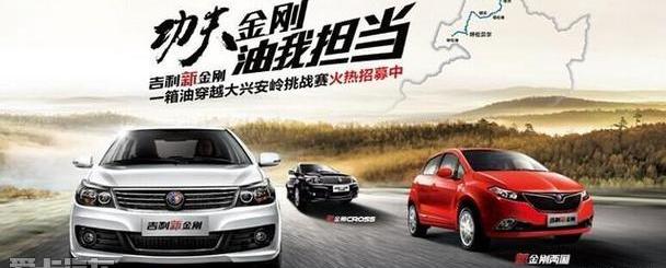 吉利汽车,飞驰,捷豹,路虎,帝豪