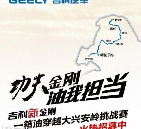 吉利汽车,飞驰,捷豹,路虎,帝豪