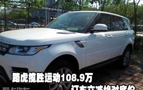 揽胜,路虎,揽胜运动版,飞驰,捷豹