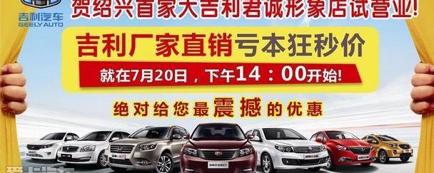 帝豪,吉利汽车,飞驰,捷豹,路虎