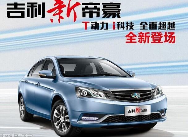 帝豪,吉利汽车,飞驰,捷豹,路虎