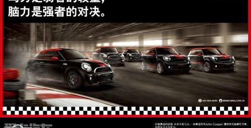 MINI,飞驰