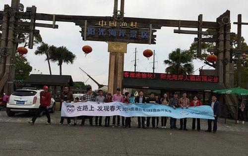 凯迪拉克,飞驰,发现,曼,启运