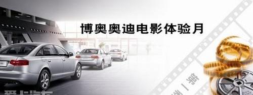 奥迪,奥迪A4L,奥迪Q7,飞驰