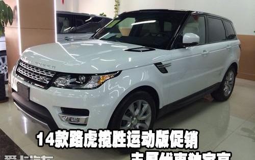 揽胜,揽胜运动版,路虎,飞驰