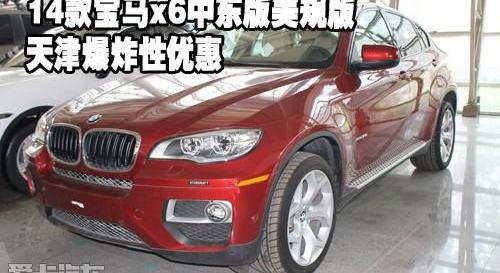 宝马,宝马X6,飞驰