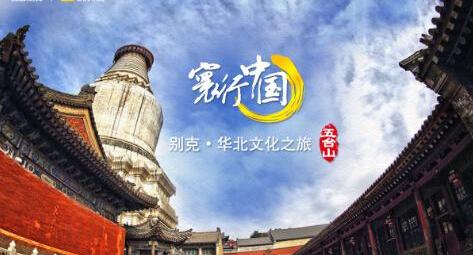 别克,君越,飞驰,汉,北京