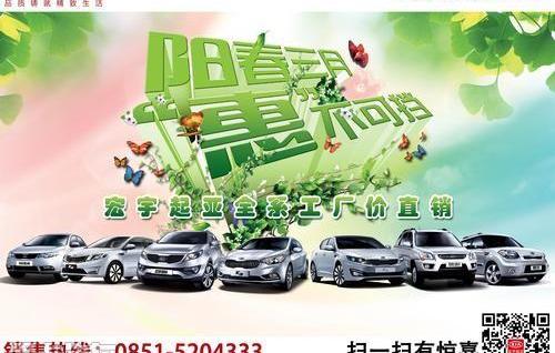 起亚,飞驰,嘉华