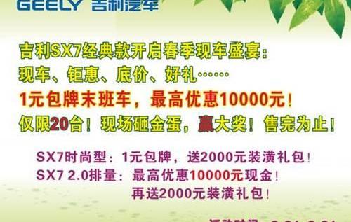 吉利汽车,沃尔沃,飞驰,捷豹,路虎