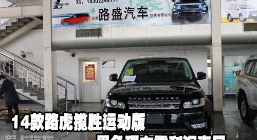 路虎,揽胜,揽胜运动版,777,飞驰