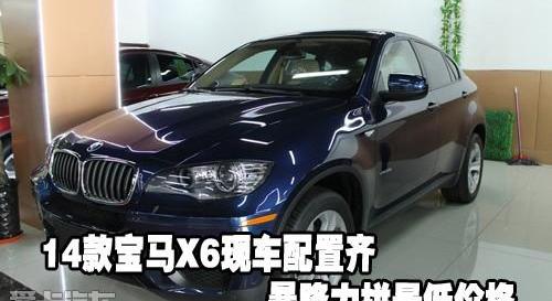 宝马,宝马X6,飞驰