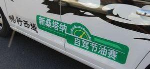 桑塔纳,大众,飞驰