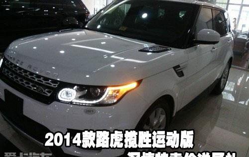 揽胜,路虎,揽胜运动版,飞驰,现代