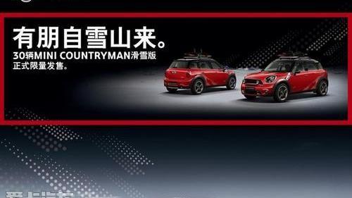 MINI,MINI COUNTRYMAN,汉,北京,飞驰