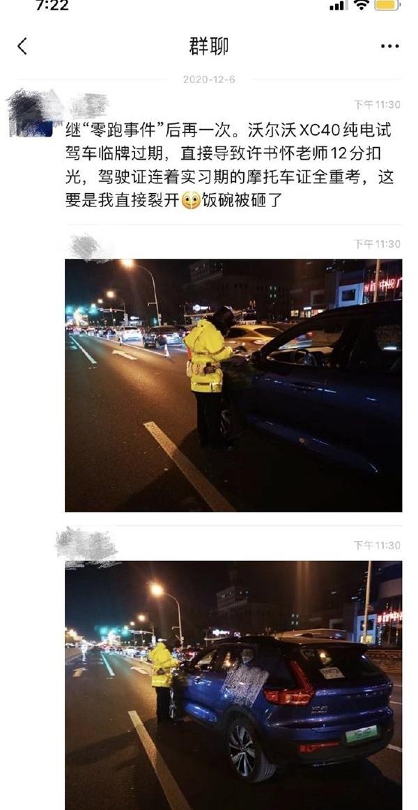 沃尔沃,零跑汽车,沃尔沃XC40