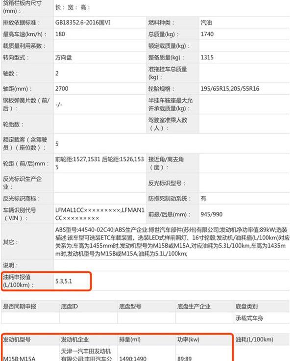 丰田,卡罗拉,亚洲龙,雷凌,一汽