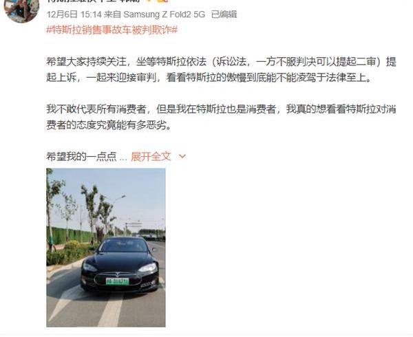 特斯拉,北京,Model S
