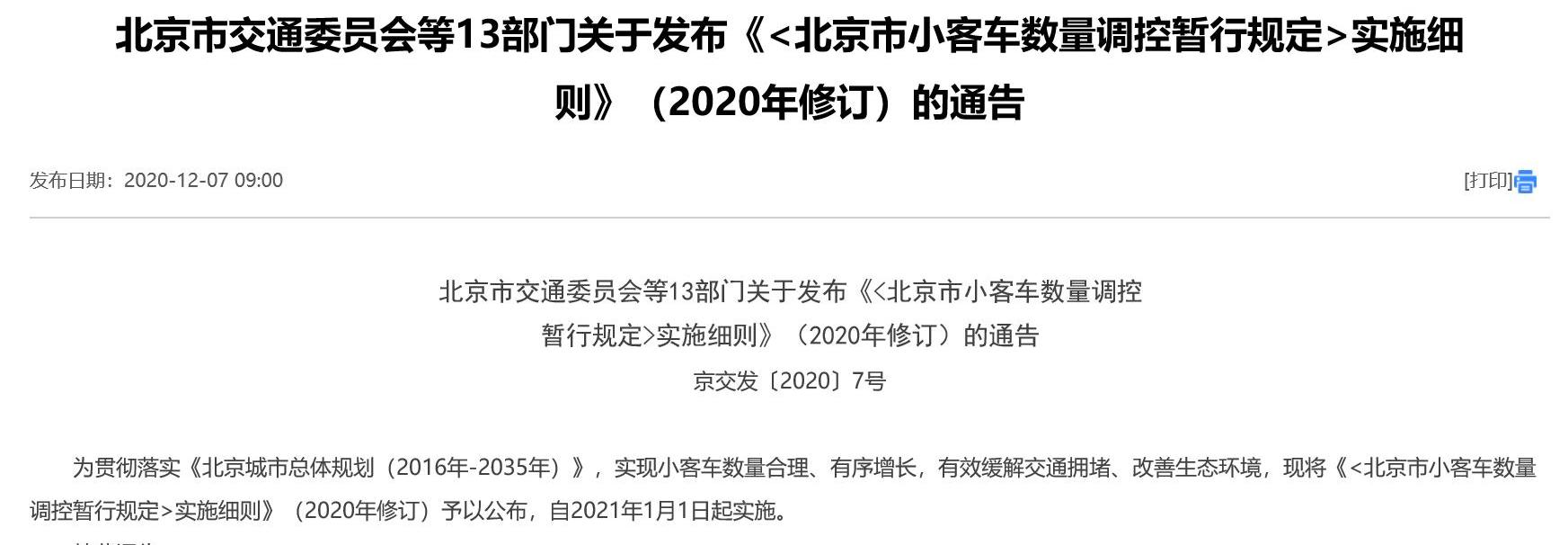 北京