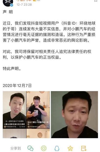 小鹏,发现