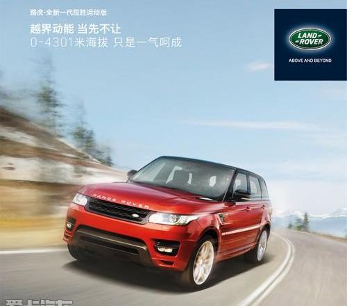 路虎,捷豹,揽胜,揽胜运动版,揽胜极光