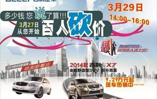 吉利汽车,飞驰,捷豹,路虎